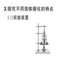 初中物理新滬科版九年級(jí)全冊(cè)第十三章第二節(jié)第一課時(shí) 熔化課堂作業(yè)課件2025秋