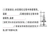 初中物理新滬科版九年級(jí)全冊(cè)第十三章第二節(jié)第一課時(shí) 熔化課堂作業(yè)課件2025秋