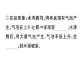 初中物理新滬科版九年級(jí)全冊(cè)第十三章第三節(jié)第一課時(shí) 汽化課堂作業(yè)課件2025秋（含答案）