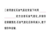 初中物理新滬科版九年級(jí)全冊(cè)第十三章第三節(jié)第二課時(shí) 液化課堂作業(yè)課件2025秋（含答案）