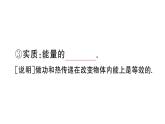初中物理新滬科版九年級全冊第十四章第一節(jié) 內(nèi)能及其改變課堂作業(yè)課件2025秋（含答案）