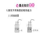初中物理新滬科版九年級全冊第十四章第二節(jié)第一課時 比熱容及其應(yīng)用課堂作業(yè)課件2025秋（含答案）