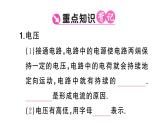 初中物理新滬科版九年級(jí)全冊(cè)第十五章第四節(jié) 測(cè)量用電壓表測(cè)量電壓課堂作業(yè)課件2025秋（含答案）