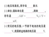 初中物理新滬科版九年級(jí)全冊(cè)第十五章第四節(jié) 測(cè)量用電壓表測(cè)量電壓課堂作業(yè)課件2025秋（含答案）