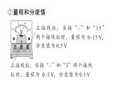初中物理新滬科版九年級(jí)全冊(cè)第十五章第四節(jié) 測(cè)量用電壓表測(cè)量電壓課堂作業(yè)課件2025秋（含答案）