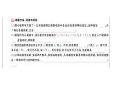 初中物理新滬科版九年級(jí)全冊(cè)第十五章實(shí)驗(yàn)考點(diǎn)高分突破（理解讀記）課堂作業(yè)課件2025秋（含答案）