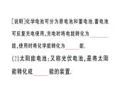 初中物理新滬科版九年級全冊第十九章第三節(jié) 電能的儲存與輸送課堂作業(yè)課件2025秋（含答案）
