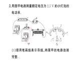 初中物理新滬科版九年級全冊第十七章第二節(jié)第三課時 測量小燈泡的電功率作業(yè)課件2025秋（含答案）