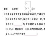 初中物理新滬科版九年級(jí)全冊(cè)第十七章專題一0七 電熱器的多擋位問題作業(yè)課件2025秋（含答案）