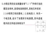 初中物理新滬科版九年級(jí)全冊(cè)第十七章專題一0三 特殊方法測(cè)電功率作業(yè)課件2025秋（含答案）