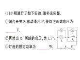 初中物理新滬科版九年級(jí)全冊(cè)第十七章專題一0三 特殊方法測(cè)電功率作業(yè)課件2025秋（含答案）