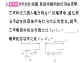 初中物理新滬科版九年級(jí)全冊(cè)第十七章專題一0五 電功率的比例與圖像問題作業(yè)課件2025秋（含答案）