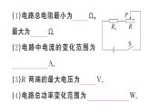 初中物理新滬科版九年級(jí)全冊(cè)第十七章專題一0八 電功率的極值問題作業(yè)課件2025秋（含答案）