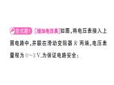 初中物理新滬科版九年級(jí)全冊(cè)第十七章專題一0八 電功率的極值問題作業(yè)課件2025秋（含答案）