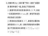 初中物理新滬科版九年級(jí)全冊(cè)第十七章專題一0六 電熱效率的計(jì)算作業(yè)課件2025秋（含答案）