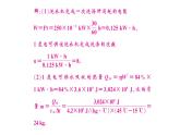初中物理新滬科版九年級(jí)全冊(cè)第十七章專題一0六 電熱效率的計(jì)算作業(yè)課件2025秋（含答案）