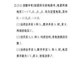 初中物理新滬科版九年級全冊第十七章專題一0四 電功率之動態(tài)電路的分析與計算作業(yè)課件2025秋（含答案）