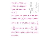 初中物理新滬科版九年級全冊第十七章專題一0四 電功率之動態(tài)電路的分析與計算作業(yè)課件2025秋（含答案）
