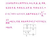 初中物理新滬科版九年級全冊第十七章專題一0四 電功率之動態(tài)電路的分析與計算作業(yè)課件2025秋（含答案）