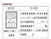 初中物理新滬科版九年級全冊第十七章章末復(fù)習(xí)訓(xùn)練作業(yè)課件2025秋（含答案）
