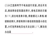 初中物理新滬科版九年級全冊第十七章重點實驗突破 (一題練透一實驗)作業(yè)課件2025秋（含答案）
