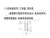 初中物理新滬科版九年級全冊第十八章第二節(jié)第二課時 電磁鐵 電磁繼電器作業(yè)課件2025秋（含答案）