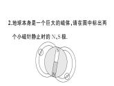初中物理新滬科版九年級全冊第十八章專題一0九 電磁作圖作業(yè)課件2025秋（含答案）