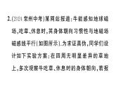 初中物理新滬科版九年級全冊第十九章中考新考向 跨學(xué)科實踐題作業(yè)課件2025秋（含答案）