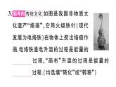 初中物理新滬科版九年級全冊第二十一章第一節(jié) 能量的轉(zhuǎn)化與守恒作業(yè)課件2025秋（含答案）