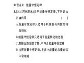 初中物理新滬科版九年級全冊第二十一章第一節(jié) 能量的轉(zhuǎn)化與守恒作業(yè)課件2025秋（含答案）