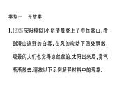 初中物理新滬科版九年級全冊中考新考向一 開放性填空題作業(yè)課件2025秋（含答案）