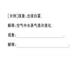 初中物理新滬科版九年級全冊中考新考向一 開放性填空題作業(yè)課件2025秋（含答案）
