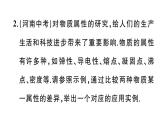 初中物理新滬科版九年級全冊中考新考向一 開放性填空題作業(yè)課件2025秋（含答案）