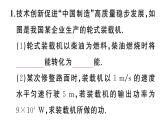 初中物理新滬科版九年級全冊中考新考向三 綜合應(yīng)用題作業(yè)課件2025秋（含答案）