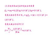 初中物理新滬科版九年級全冊中考新考向三 綜合應(yīng)用題作業(yè)課件2025秋（含答案）