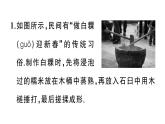 初中物理新滬科版九年級全冊大單元綜合作業(yè)課件2025秋（含答案）
