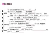 初中物理新滬科版九年級全冊第十八、十九章章末復(fù)習(xí)訓(xùn)練作業(yè)課件2025秋（含答案）