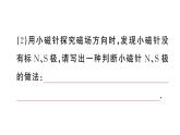 初中物理新滬科版九年級全冊第十八、十九章重點實驗突破 (一題練透一實驗)作業(yè)課件2025秋（含答案）