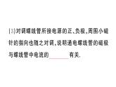 初中物理新滬科版九年級全冊第十八、十九章重點實驗突破 (一題練透一實驗)作業(yè)課件2025秋（含答案）