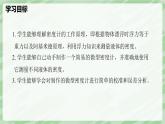 10.4 跨學(xué)科實(shí)踐：制作微型密度計(jì)—初中物理八年級(jí)下冊(cè) 同步教學(xué)課件+同步講義+同步練習(xí)（人教版2024）