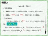 10.4 跨學(xué)科實(shí)踐：制作微型密度計(jì)—初中物理八年級(jí)下冊(cè) 同步教學(xué)課件+同步講義+同步練習(xí)（人教版2024）