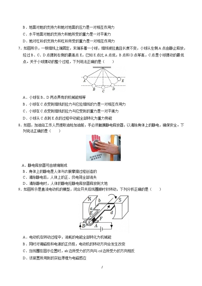 2025 年湖北省武汉市中考第三次模拟考试物理试卷第3页