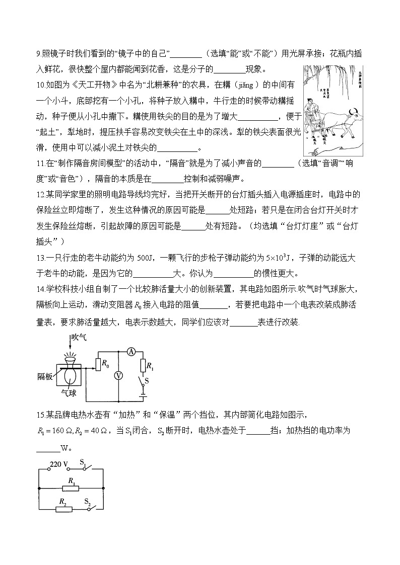 2025届中考物理模拟卷 【吉林专用】第3页