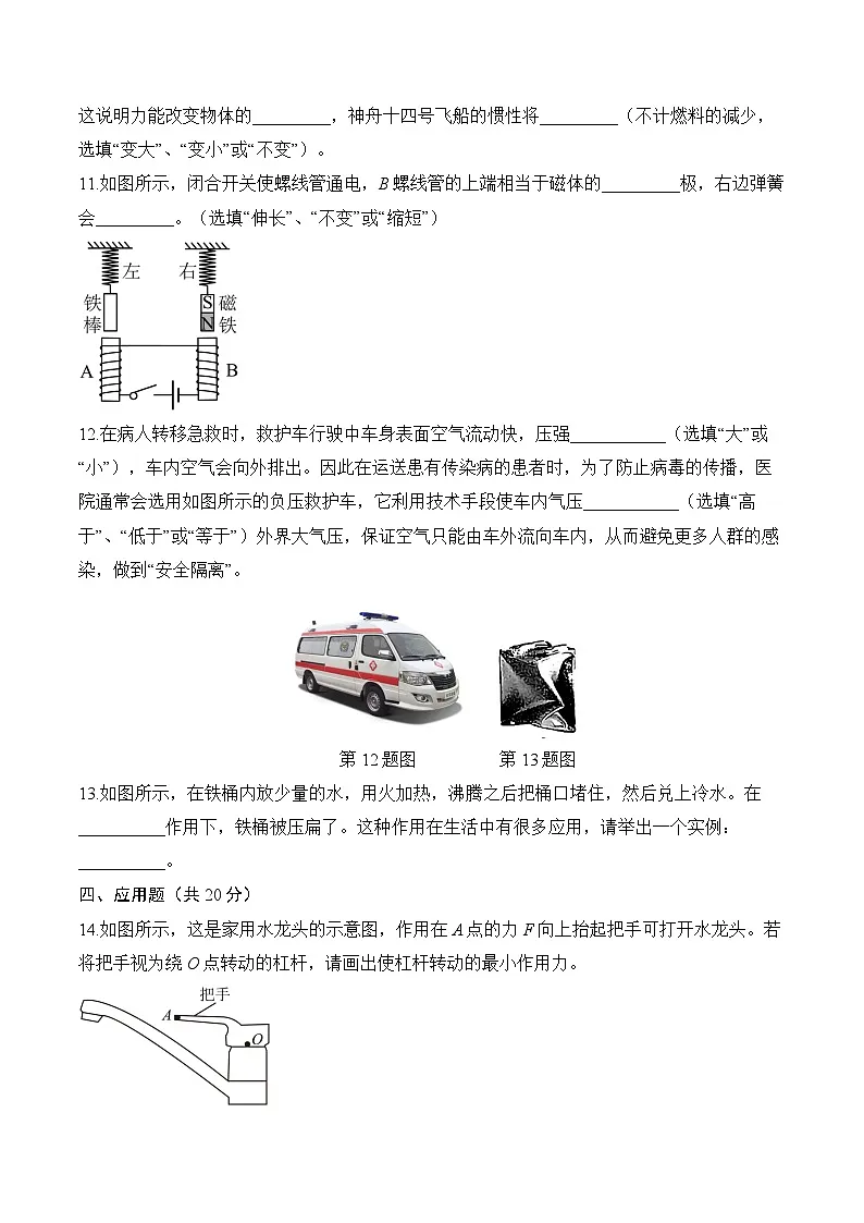 2025届中考物理模拟卷 【宁夏专用】第3页