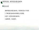 9.4跨學科實踐：制作簡易活塞式抽水機 課件  新人教版(2024)物理八年級下冊
