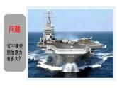 10.2 阿基米德原理 課件 人教版(2024)物理八年級下冊
