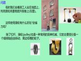 12.3滑輪（課件） 人教版(2024)物理八年級下學(xué)期
