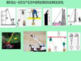 12.3滑輪（課件） 人教版(2024)物理八年級下學(xué)期
