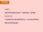 12.2 跨學(xué)科實(shí)踐：制作簡(jiǎn)易桿秤課件 人教版(2024)物理八年級(jí)下冊(cè)
