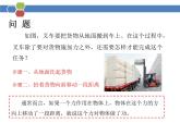 第十一章第一節(jié)《功》教學(xué)課件 人教版(2024)物理八年級下學(xué)期